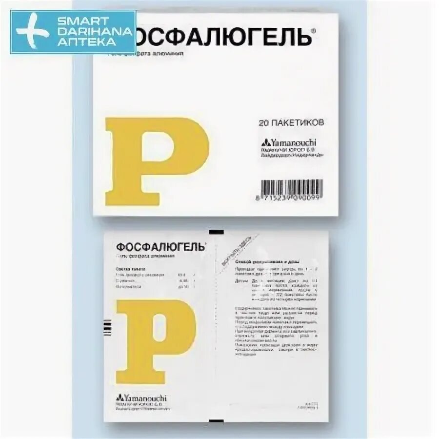 Можно ли давать кошкам фосфалюгель. Фосфалюгель пакетики 16г №6. фосфалюгель гель 16г. фосфалюгель международное название. фосфалюгель 16г №6 гель.