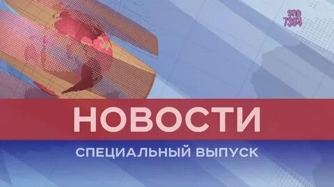 Новость 1 2 программы