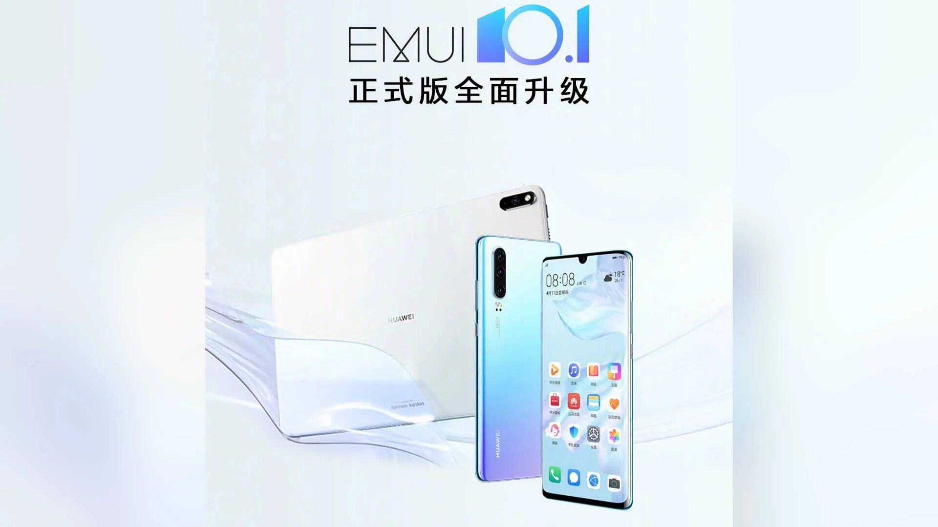 Пользователя huawei. Emui 10.1 p30 pro. huawei emui 10.1. emui 12 huawei p30. emui 9.0 huawei.
