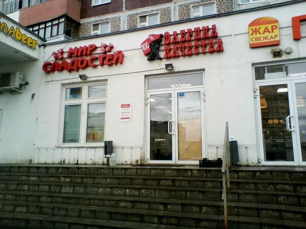 фабрика фрунзе. фабрика качества казань адреса. фабрика качества уфа. фабрика качества. фабрика качества казань адреса.