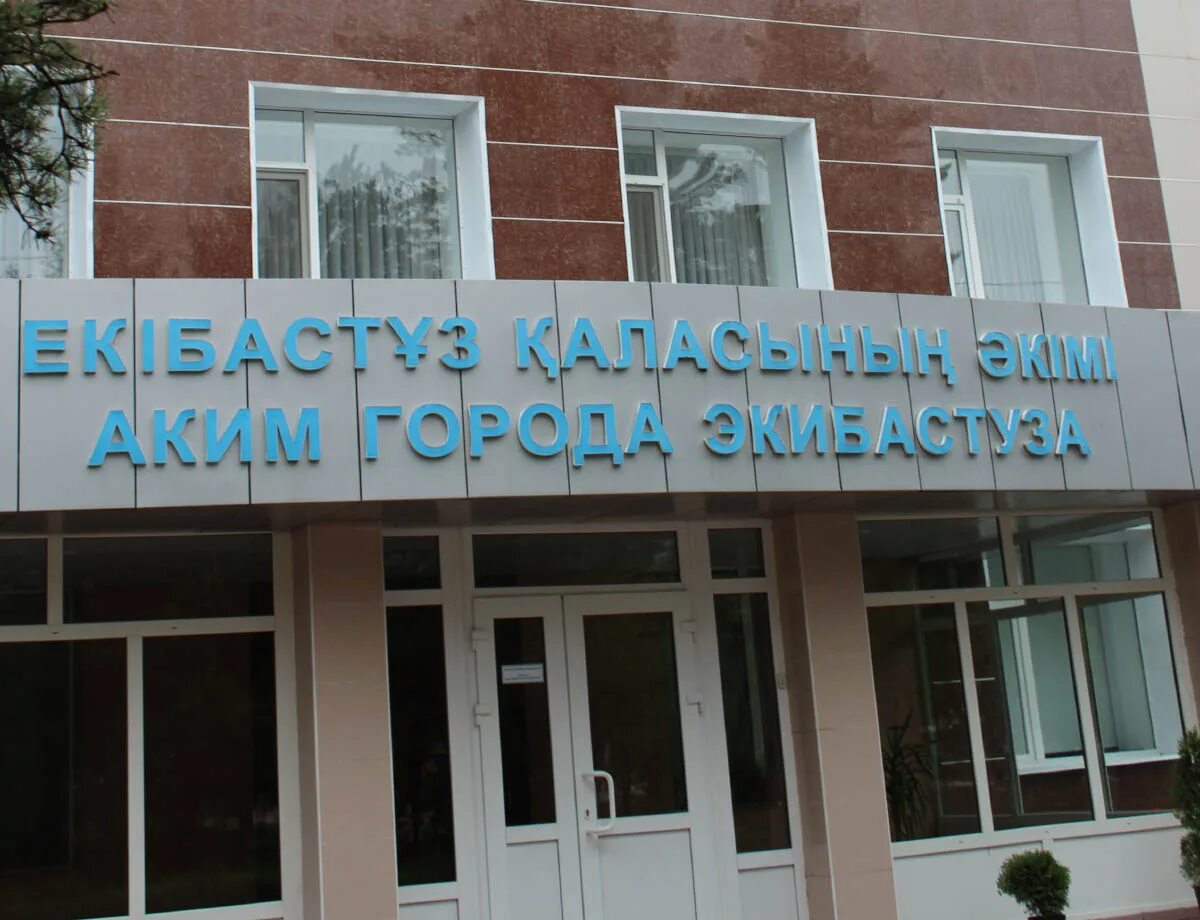 Тэц экибастуз. Экибастуз авария на тэц. Акимат экибастуз. Акимат экибастуза. Торговая 11/4 павлодар.