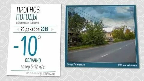 Погода в нижнем тагиле на 10 дней. Погода в нижнем тагиле. Погода в нижнем тагиле на 3. Прогноз погоды в нижнем тагиле на 10. Погода в нижнем тагиле сегодня.