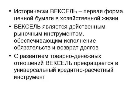 Вексель форма ценной бумаги