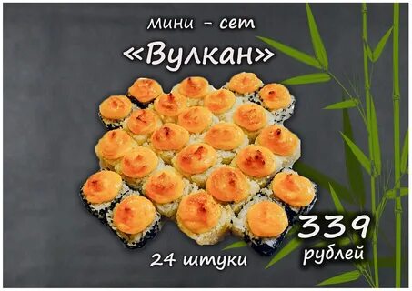Япоша меню