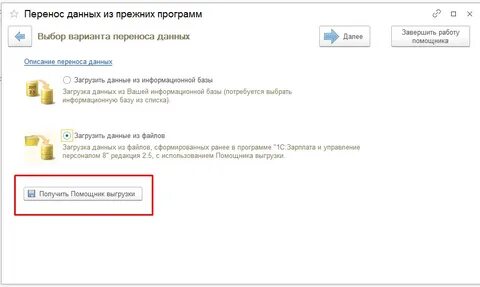 Работа в зуп 3.1 пошаговая инструкция