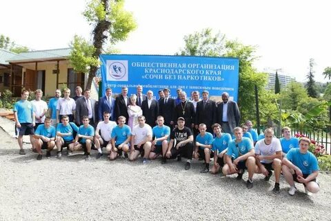 Реабилитационные центры для детей краснодарский край