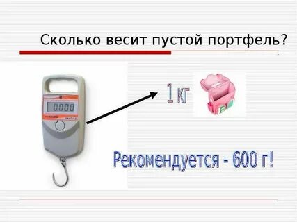 Сколько весит продано