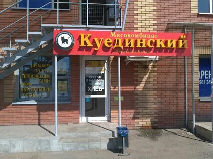 Ул деревенская переправа 53