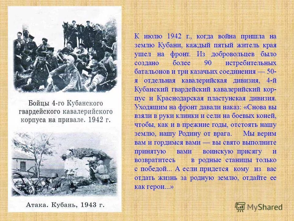 Освобождение краснодара 1943. Кубань в годы великой отечественной. Немцы в краснодаре 1942-1943. Краснодарский край в великую отечественную. Краснодарский край в великую отечественную.