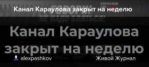 Платформа сайт караулова