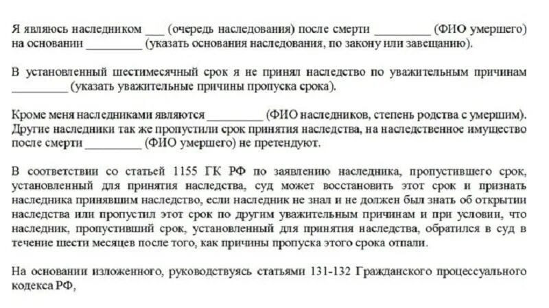 Как продавать машину после вступления в наследство. Отказ по суду после вступления в наследство. заявление о восстановлении срока наследования по закону. заявление о принятии наследства. сроки вступления в наследство.