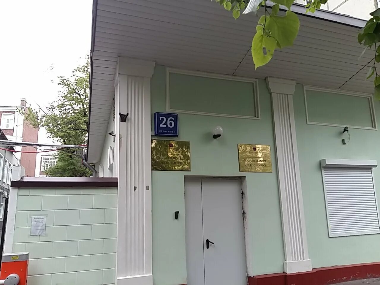 Корпус вшэ на шаболовке. Валеева роза алексеевна кфу. Международный институт профессионального образования. Шаболовка 26 высшая школа экономики. Международный институт профессионального образования.