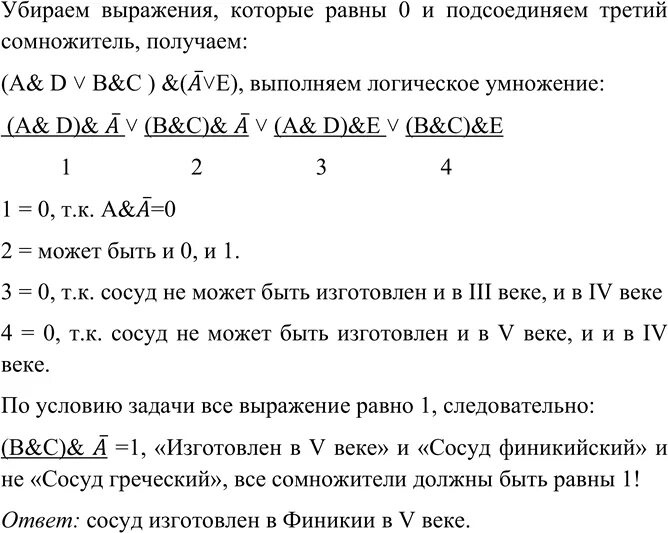 Информатика 8 класс вопросы и задания ответы. Электронное приложение босова 8 класс.
