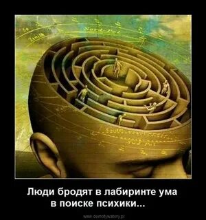 Найти уму