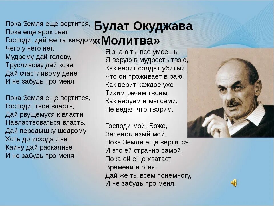 Песни б окуджавы слушать