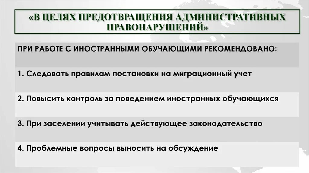 Профилактика административных правонарушений. Предупреждение административных правонарушений. Меры предупреждения административных правонарушений. Тактические способы предупреждения административных правонарушений. Примеры предупреждения административного правонарушения.