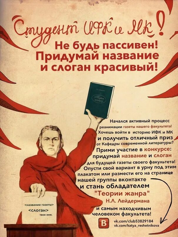 Правило слоган. Красивый слоган. Заголовок лозунг. Лозунги для студентов. Название и слоган.