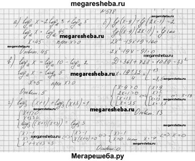 Алгебра 8 номер 518