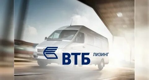 Лизинг 2020 год