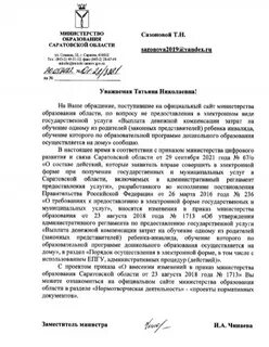 Прошу проверить и подтвердить