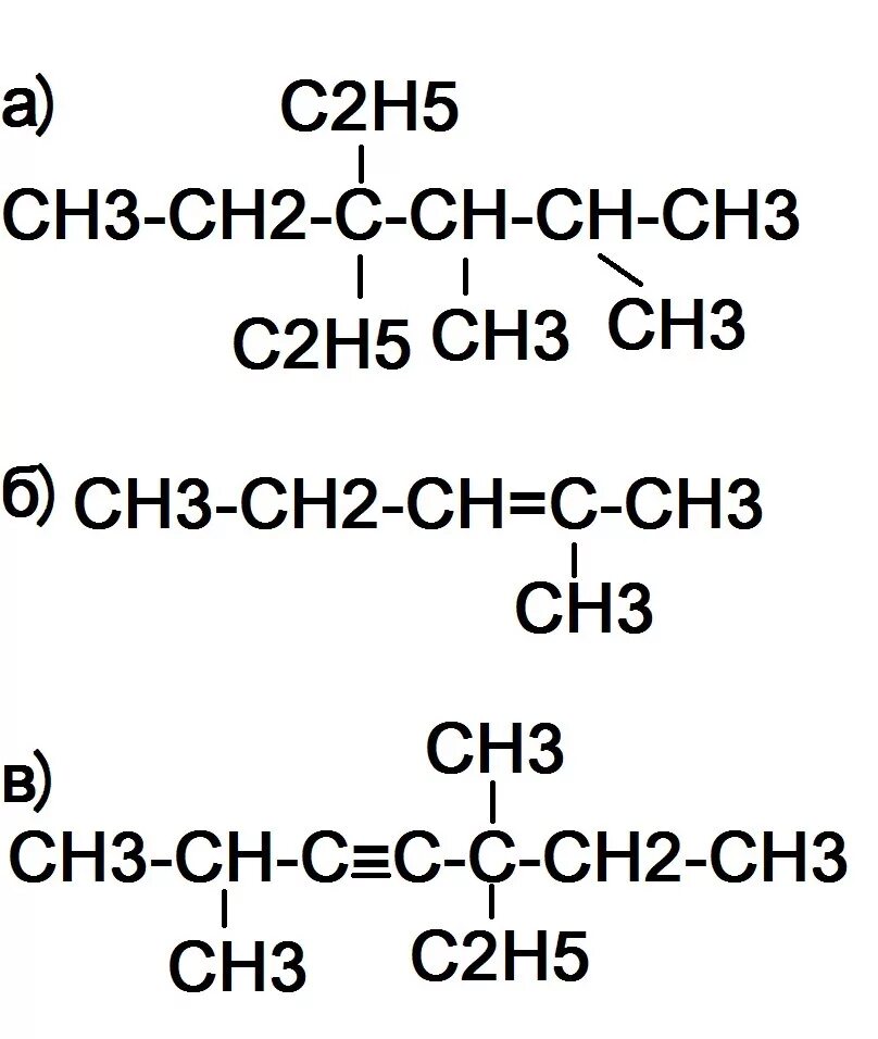 C2h5 ch ch c2h5 название. Ch3 c2h5. C2h5 схема. C2h5-ch3-c-Ch. Ch3 ch3 структурная формула.