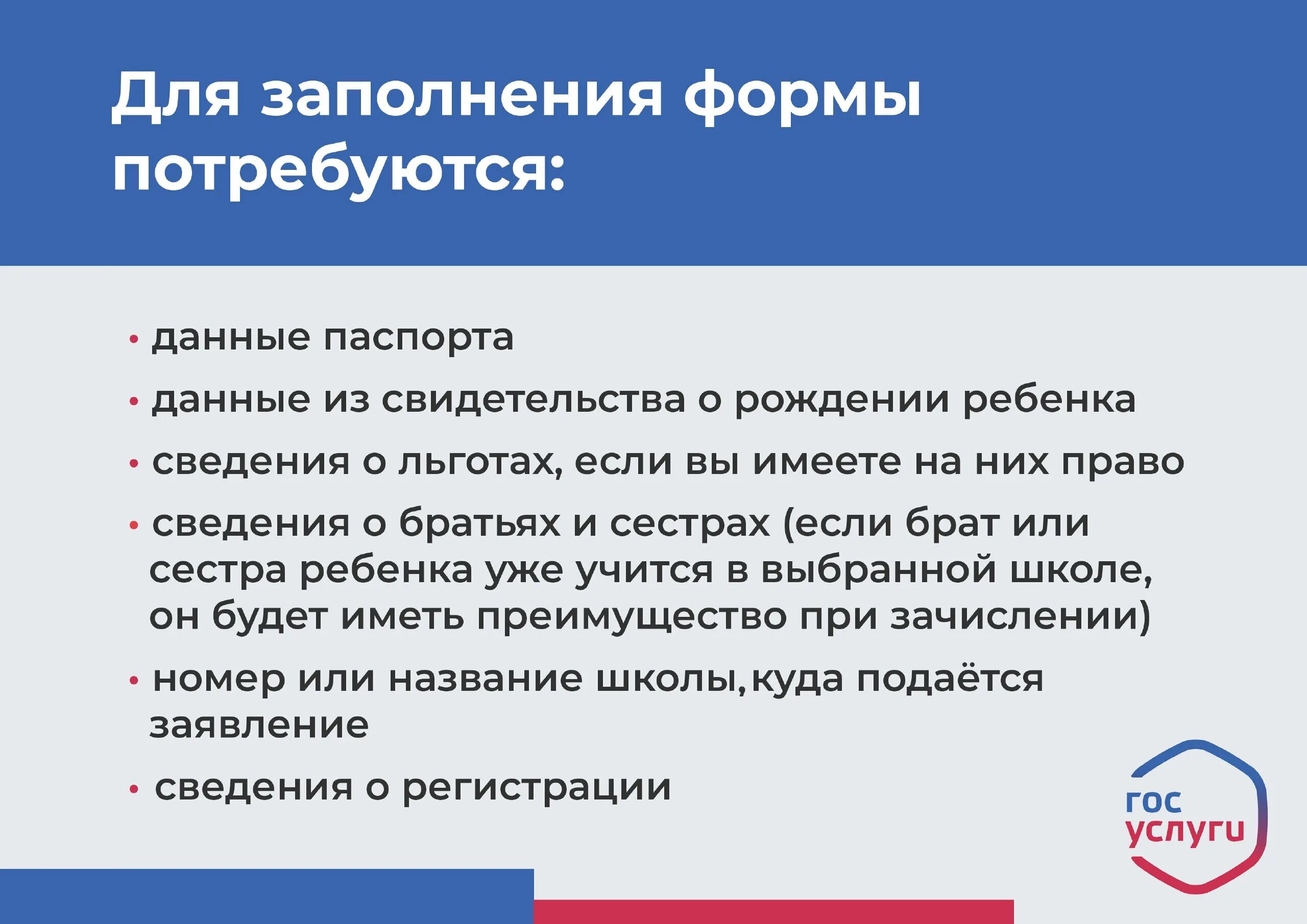 Прием в 1 класс в 2022 году. Стартовала запись в первый класс. Зачислении ребенка в первый класс. Заявление о приеме в школу.