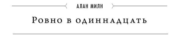 Воскресный рассказ. Рассказ квадратура круга.