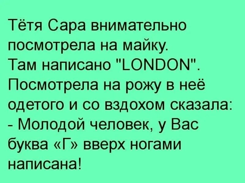 Текст буквами вверх. Шутки про смех продлевает жизнь. Жена уехала в командировку. Жена уехала в командировку прикол.