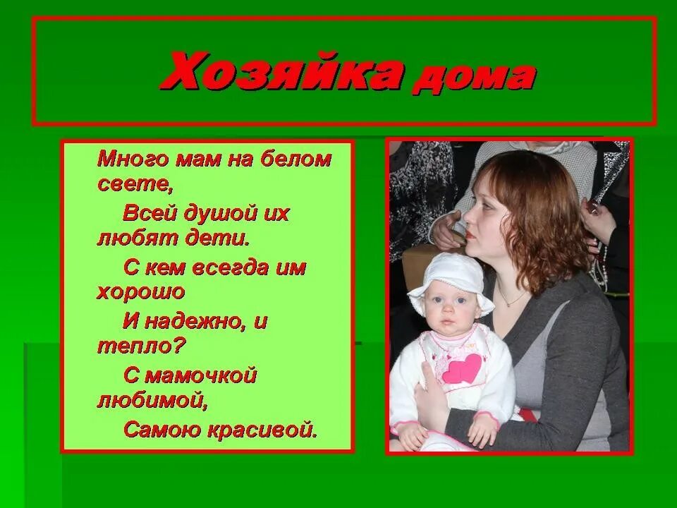 Больше всего на свете дети любят. Маму любят все на свете мама первый друг автор. Мамочка дороже всех на свете. Маму любят все на свете мама первый друг. Маму любят все на свете.