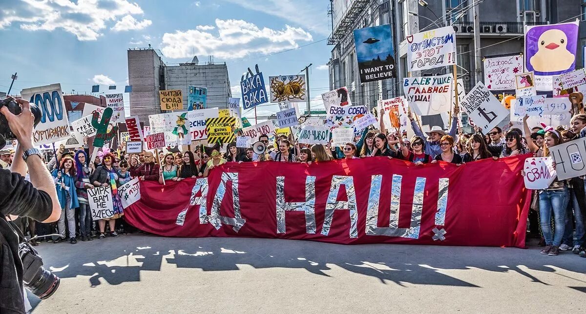 монстрация. монстрация новосибирск. монстрация плакаты. монстрация лозунги. монстрация.