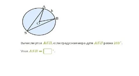 Угол acb равен