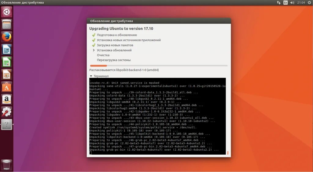 Как обновить ubuntu через терминал. Ubuntu обновление. обновление linux. дистрибутив ubuntu. обновление дистрибутивов linux.