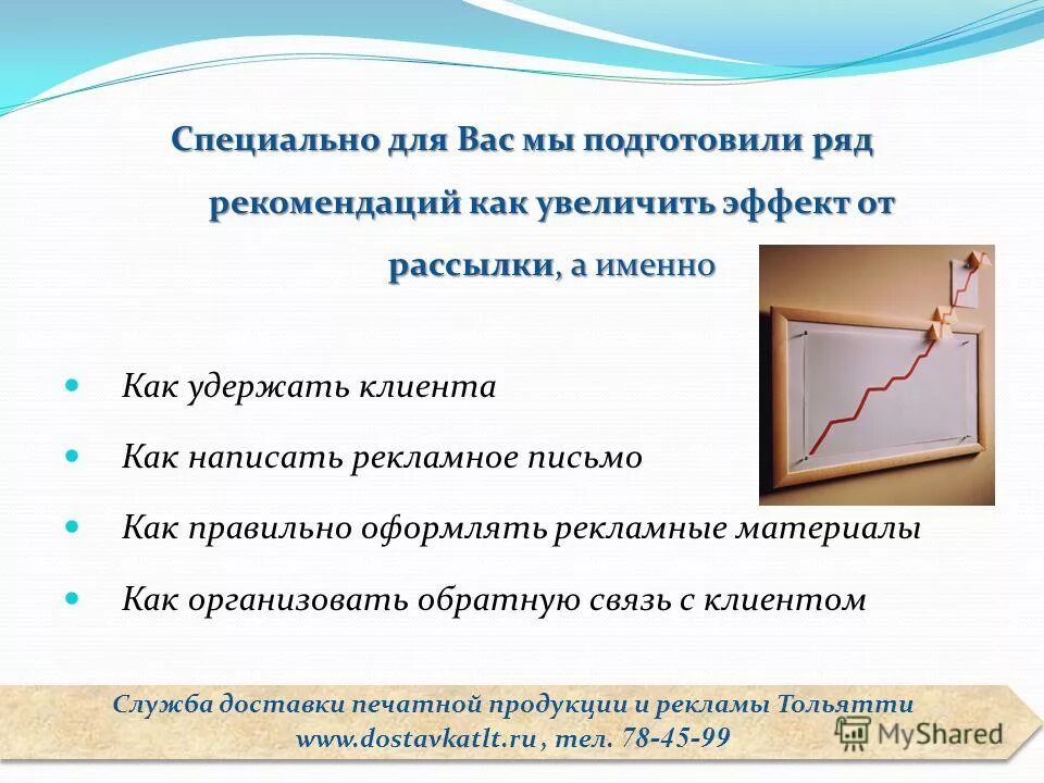 написать рекламное объявление. привлекающих внимание заголовков в тексте. информационно рекламный как пишется. информационно рекламный как пишется. рекламный текст примеры.