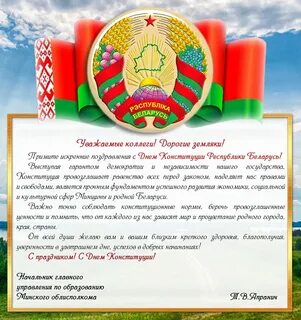 Правила республики беларусь