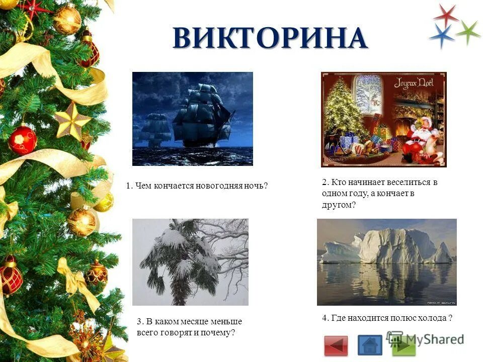 Когда начинаются новогодние каникулы. Новогодние выходные в этом году. Зимние каникулы в школе. Календарь китайских праздников 2022. Зимние каникулы 2021-2022 для школьников.