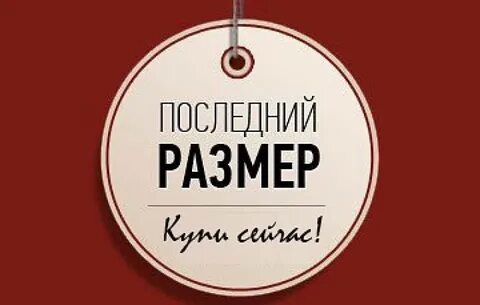 Последний размер element 1