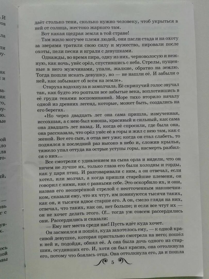 Выпишите из текста фразы отражающие размышления макара. Выпишите из текста фразы отражающие размышления макара