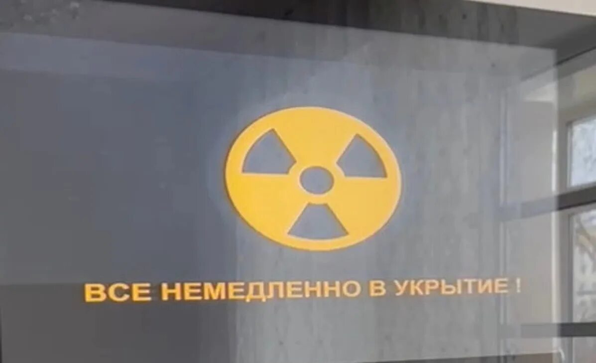 Тревога уфа сегодня. Воздушная тревога ТВ. Радио воздушная тревога. Воздушная тревога приложение.