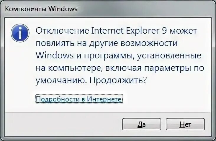 Что делать если отключили интернет
