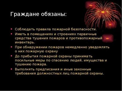 Граждане обязаны соблюдать
