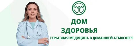 Медцентр на пионерской орел