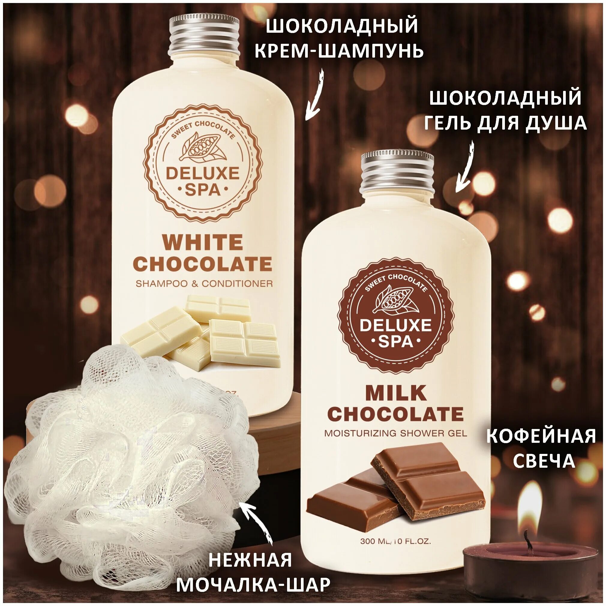 Спа шоколад нижний. Спа шоколад. шоколадка в спа в 2000. ступени для спа chocolate.
