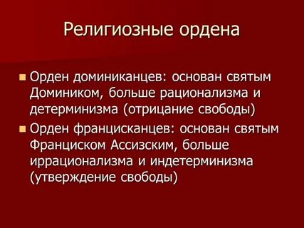 Детерминизм и индетерминизм