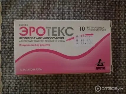 Эротекс суппозитории