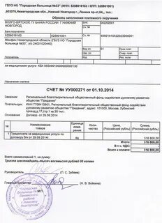 Пкб оплата по договору