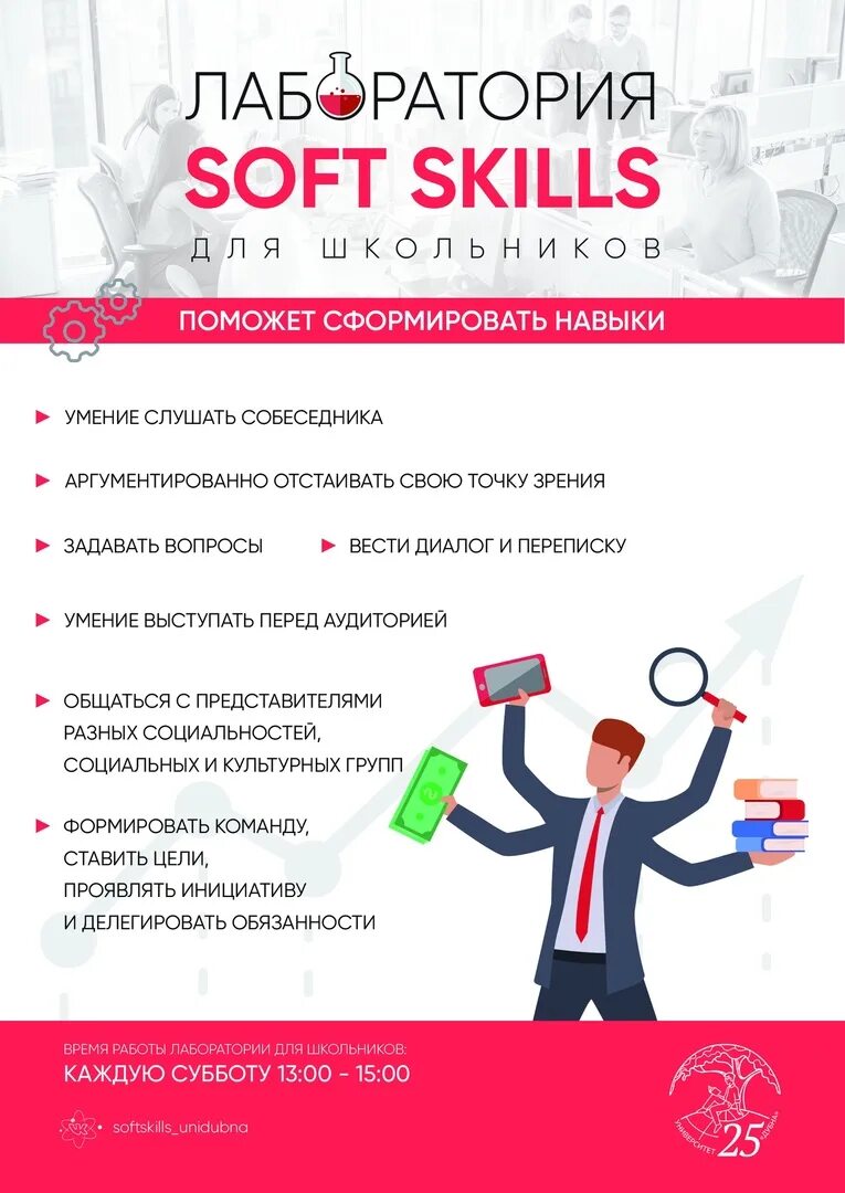 Узнай и прокачай свой уровень soft skills. Софт скиллс. что такое soft skills надпрофессиональные навыки. гибкие навыки soft skills. студенты софт скиллс.