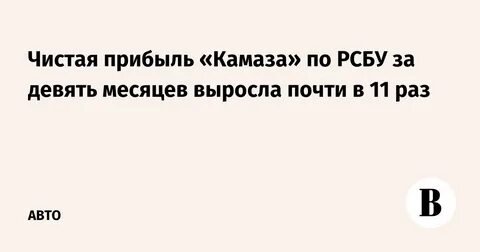 За 9 месяцев получила