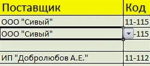 Заполнить со