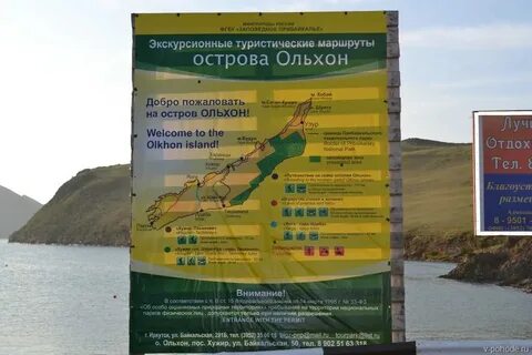 Байкал паромы расписание