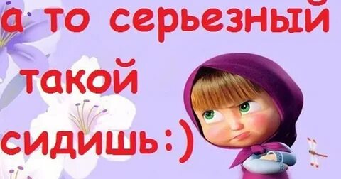Это было когда улыбался спокойствию рад